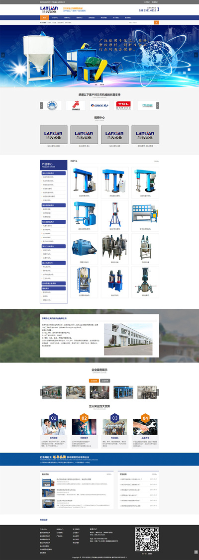 兰天机械实业网站建设案例