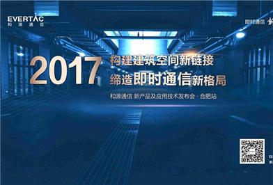 多系统融合，你所不知道的车展